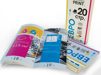 заказать печать 5 000 брошюр «Евро», книжная ориентация, 20 страниц
